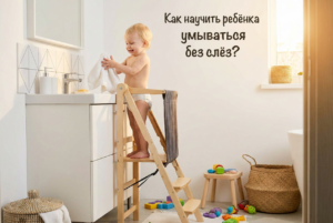 Маленький ребенок самостоятельно умывает лицо и чистит зубы в ванной комнате